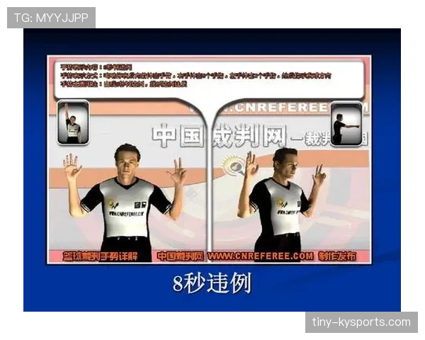 篮球八秒违例的规则判定标准及具体含义解析